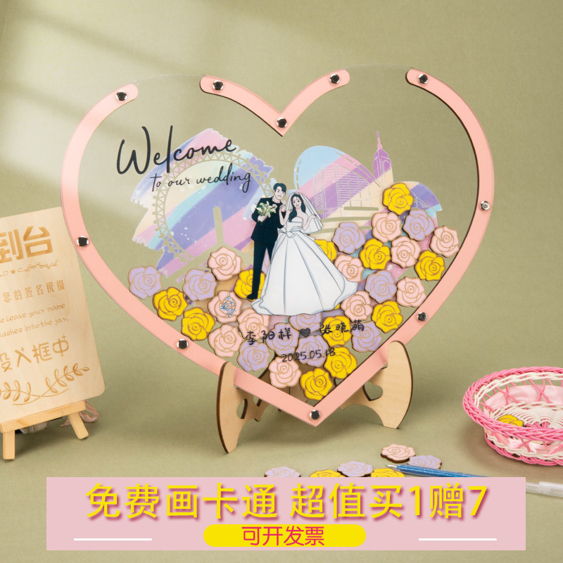 爱心透明亚克力订婚书签到台框本簿册结婚布置仪式感定制拍照道具