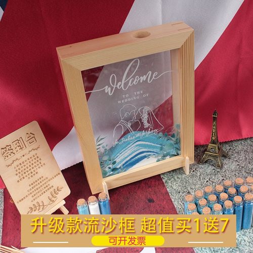 落沙成纪念蓝色主题结婚礼