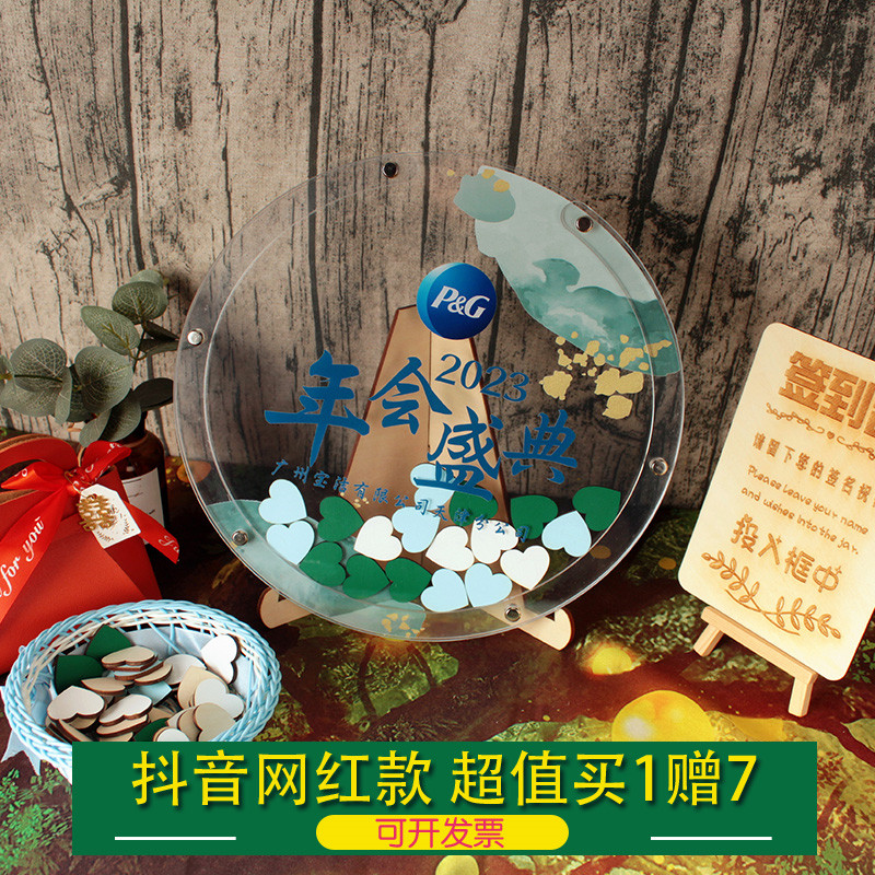 年会签名册木格印象支持定制