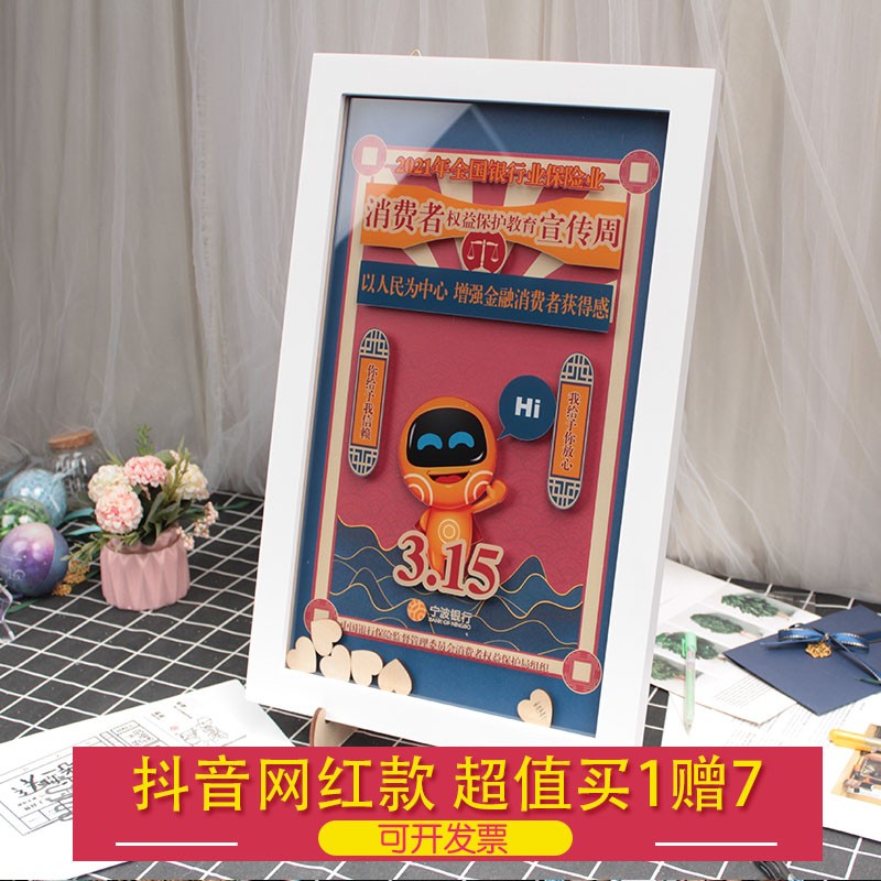 卡通风格活动线下定制会议相框