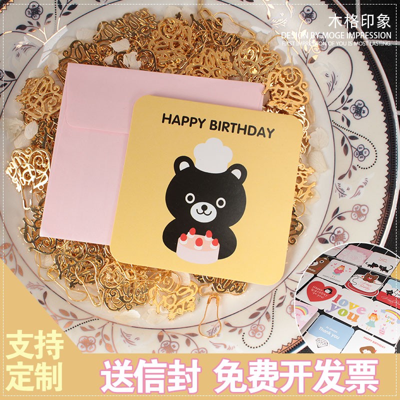可爱卡通动物生日贺卡送男朋友对折式文具通用小卡片祝福感谢卡片