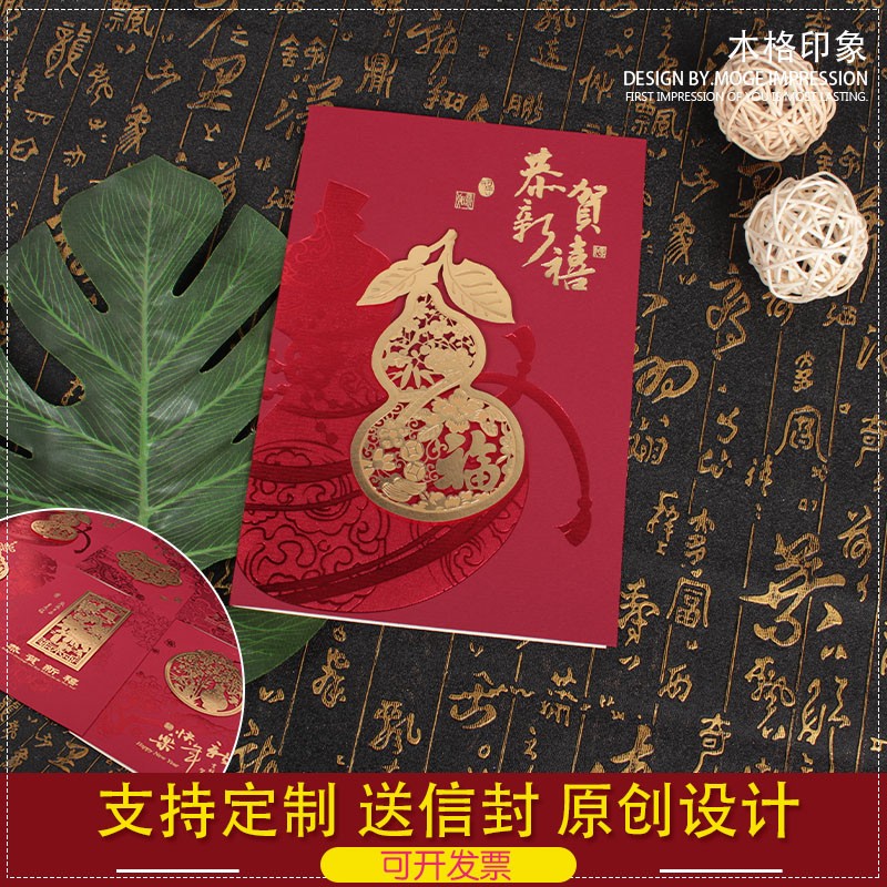 新年贺卡木格印象中国风