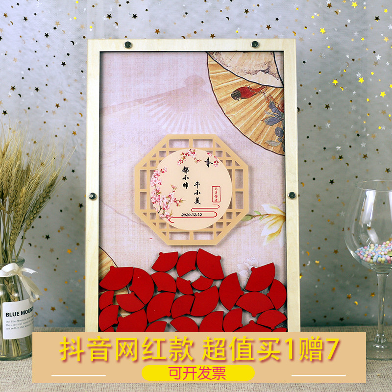 签到板小木片立体个性定制结婚礼