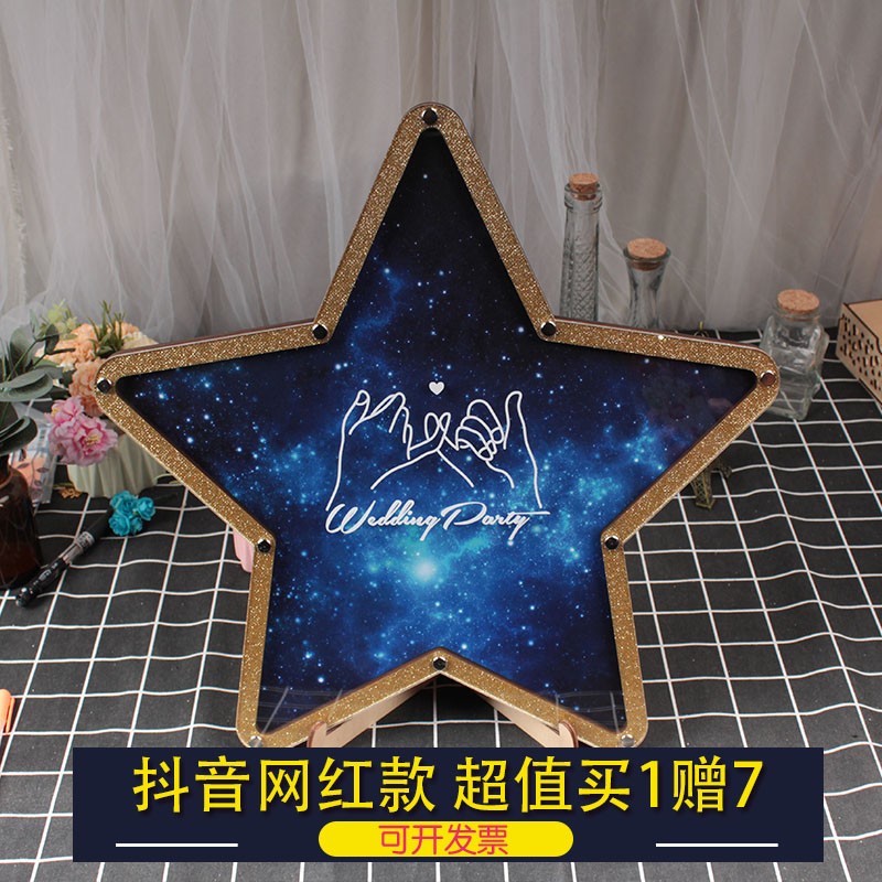 五角星定制抖音同款网红签到台