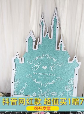 蓝色砂金高端主题婚礼签到板爱心木片城堡结婚签字相框指纹树祝福