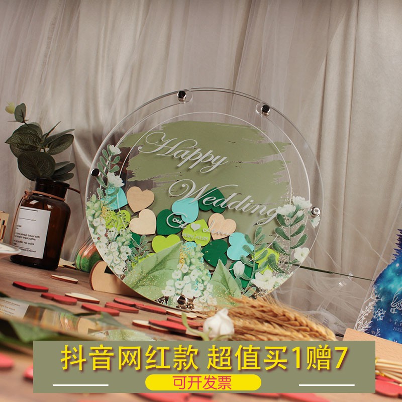 签到册全透明签名板木片婚礼结婚指纹簿定做小红书推荐百日仪式感
