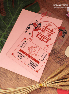 中国风票根红色复古请柬rsvp定制毕业卡通结婚礼请帖网红创意打印