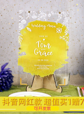 黄色墨迹INS网红抖音同款结婚礼庆道具签到台相框透明签名册本簿