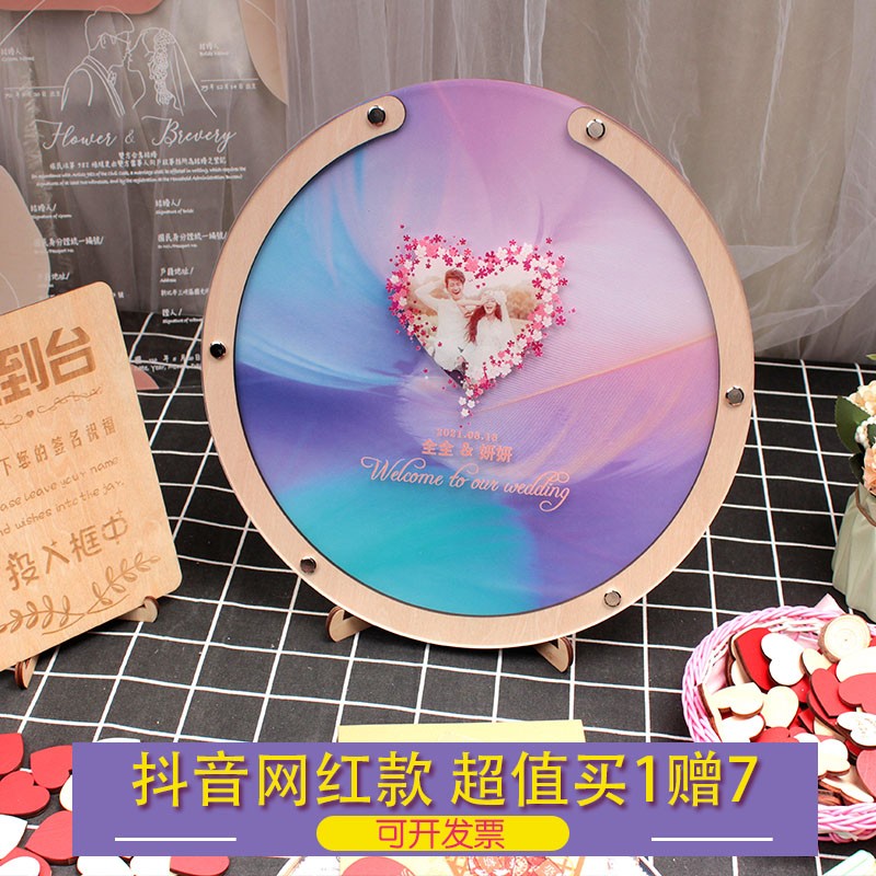 马卡龙色定制爱心居家摆设签到台
