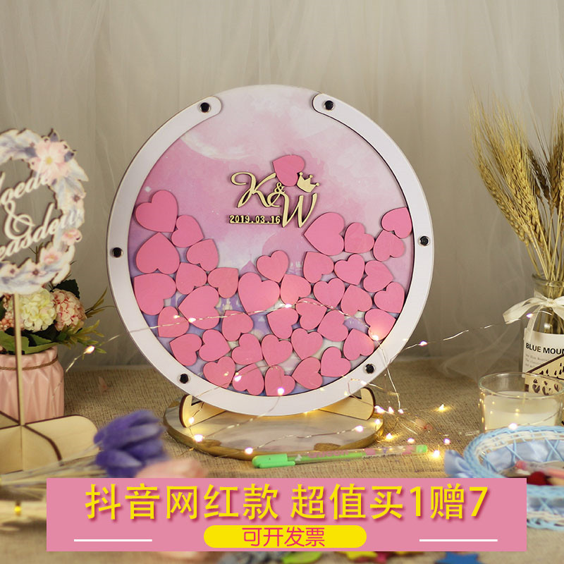 圆形爱心台本指纹布置道具签名板