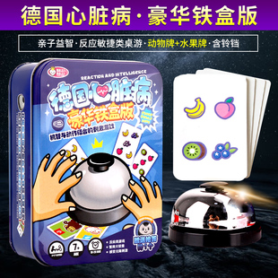 德国心脏病桌游卡牌正版全套初级儿童亲子成人休闲聚会桌面游戏