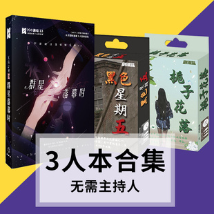 3人剧本杀合集K的游戏谋杀之谜轰趴团建侦探策略推理桌游无需主持