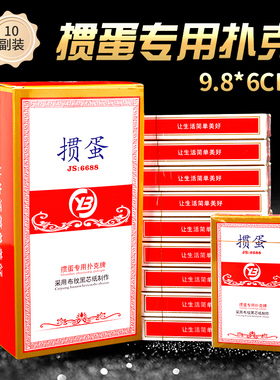 掼蛋专用扑克牌双面布纹黑芯纸60X98毫米长牌单副装淮安跑的快