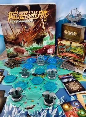 险恶迷航桌游卡牌5-11人悬疑身份推理阿瓦隆嘴炮成人休闲聚会游戏