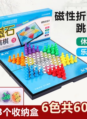 大号磁性折叠棋盘跳棋