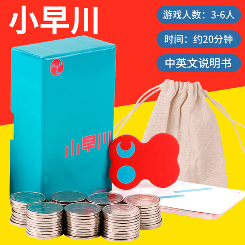 小早川初级推理毛线卡牌游戏