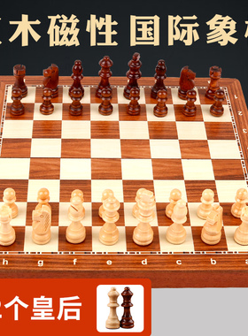 国际象棋实木磁性高档红木棋盘折叠便携式初学入门比赛专用chess
