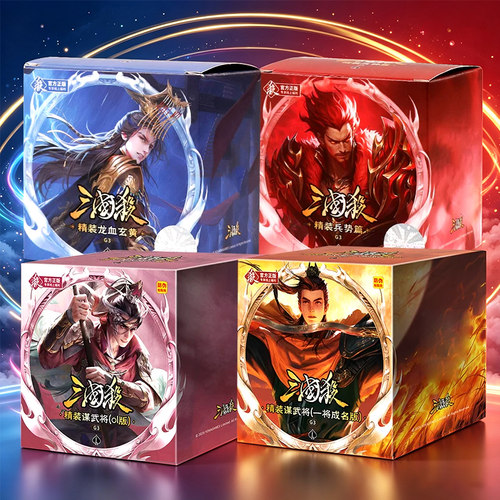 三国杀G3精装兵势篇 龙血玄黄 始计篇军争 谋攻篇 OL一将成名
