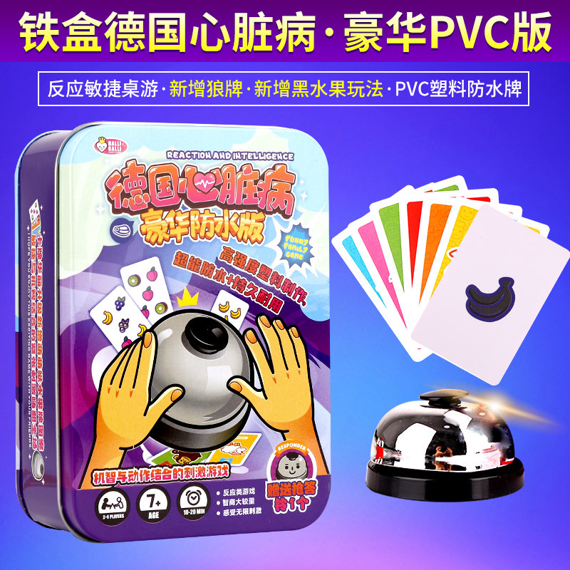 PVC塑料豪华铁盒德国心脏病含全套扩展儿童亲子益智桌游卡牌玩具