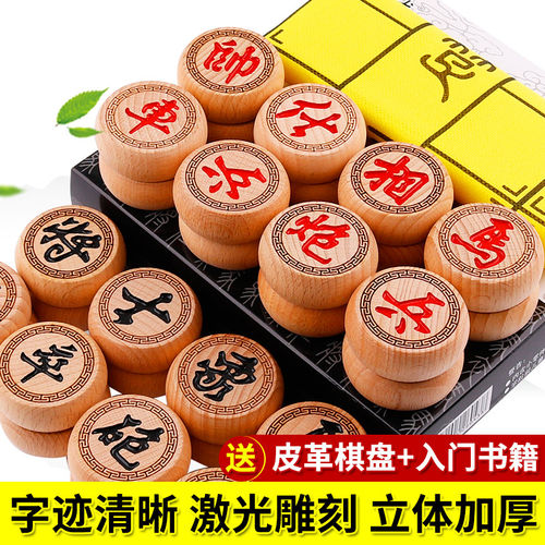 中国象棋套装实木不开裂