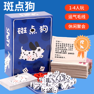 斑点狗1-4人赌狗骰子卡牌游戏
