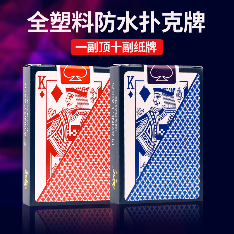 塑料扑克牌防水防折金艺德州扑克PVC可水洗成人梭哈掼蛋桥牌加厚