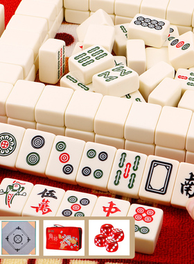 麻将牌家用手搓一级品大号36/38/40/42/44#牙白色麻将送桌布骰子