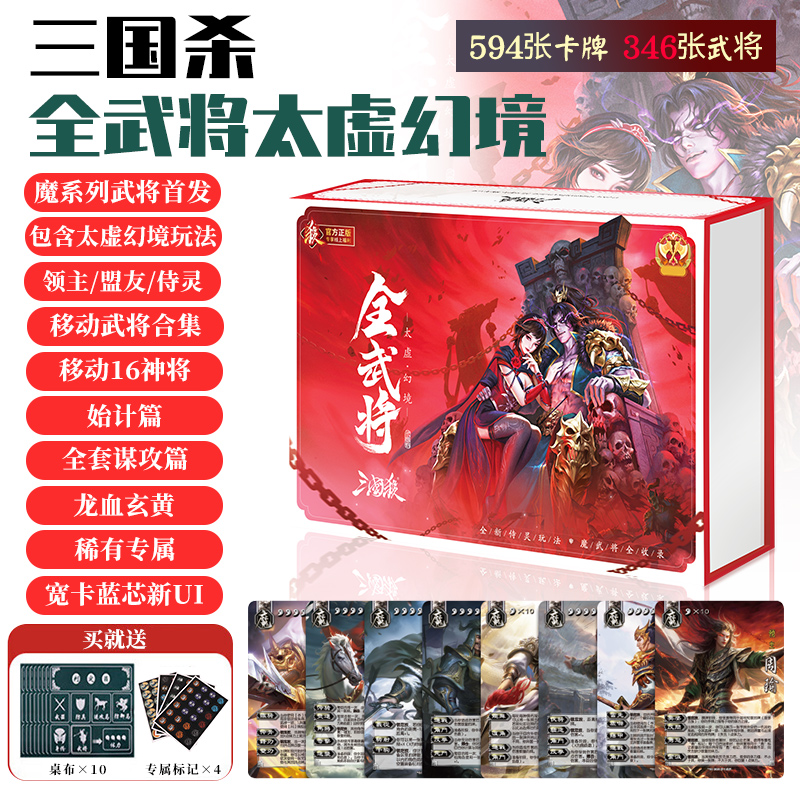 三国杀太虚幻境侍灵模式曲阿小将龙血玄黄乱世英杰谋攻始记篇卡牌