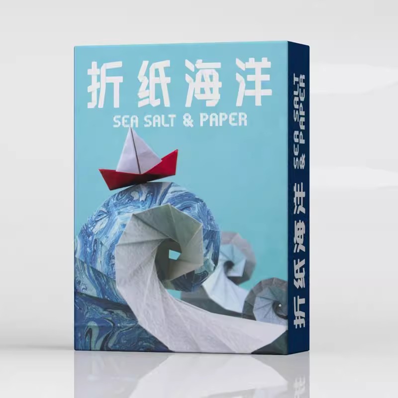 海盐与折纸海洋Sea Salt & Paper中文版含扩展2-4人聚会桌游卡牌