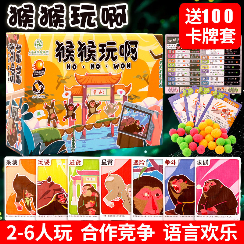 猴猴玩啊初级语言吹牛欢乐