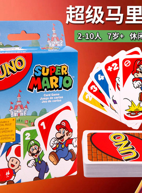 美泰UNO超级马里奥欢乐纸牌正版桌游成年休闲聚会多人游戏乌诺牌