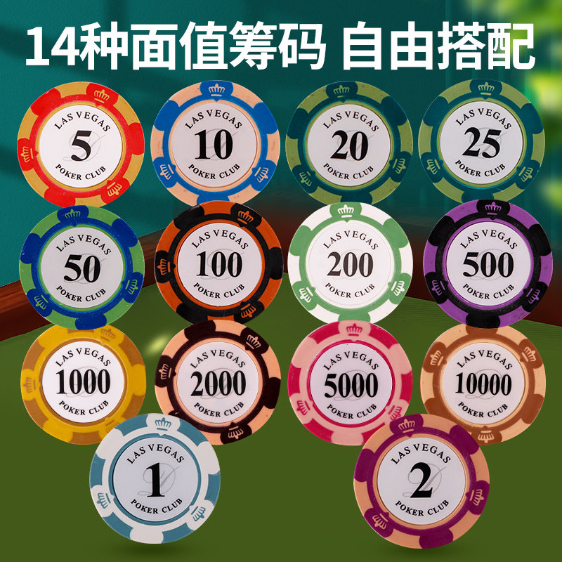棋牌麻将圆形黏土筹码德州扑克筹码币麻将馆代金币记分卡筹码卡