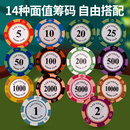 卡 币麻将馆代金币记分卡筹码 棋牌麻将圆形黏土筹码 德州扑克筹码