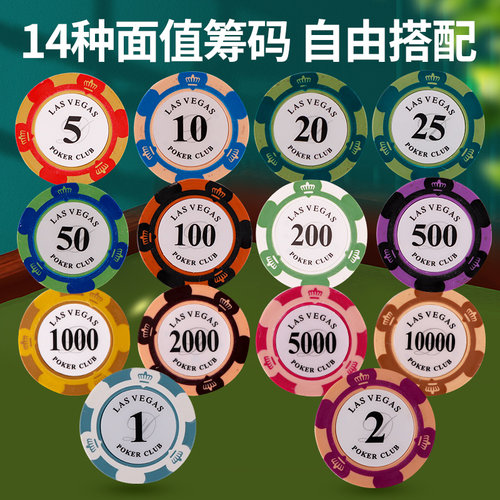 皇冠筹码可水洗多次使用