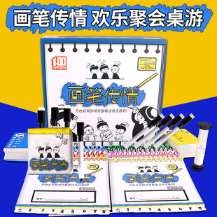 画笔传情桌游卡牌你画我猜意境成人休闲聚会轰趴团建亲子桌面游戏