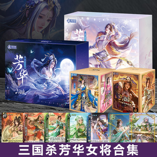 三国杀芳华女将第二版移动OL精选合集皮肤神貂蝉随机典藏生平卡牌
