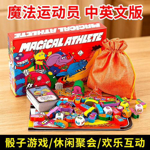 魔法运动员多人竞技聚会2-6人