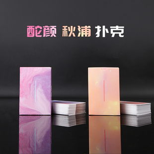 流影扑克牌纸牌白芯加厚创意德州花切斗地主魔术开扇聚会游戏牌