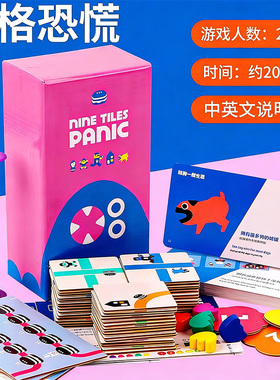 九格恐慌桌游卡牌外星人桌面游戏2-5人休闲聚会OINK game小盒系列