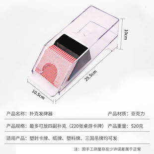 扑克牌发牌器德州扑克发牌机小型分牌器棋牌室专用三国杀发牌器