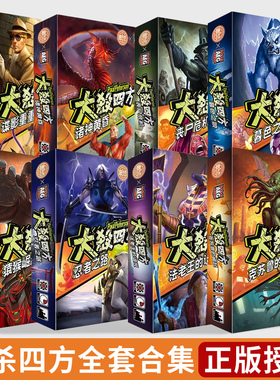 AEG官方正版授权大杀四方多人对战策略桌游中文版欢乐聚会游戏