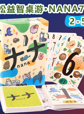NANA777欢乐毛线聚会桌游