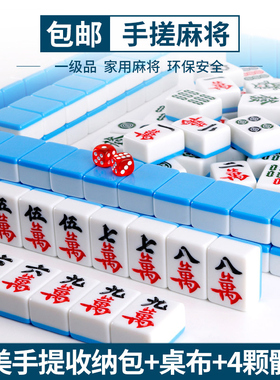 家用手搓麻将牌一级品36/40/42/44mm大号手打麻将144张麻雀牌送礼