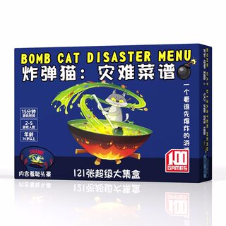 爆炸弹猫咪小猫灾难菜谱桌游成年休闲家庭聚会灾祸桌面游戏卡牌