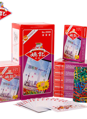 姚记2006扑克牌便宜批斗地主掼蛋整箱100副创意朴克纸牌曲别针