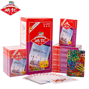 姚记2006扑克牌便宜批斗地主掼蛋整箱100副创意朴克纸牌曲别针