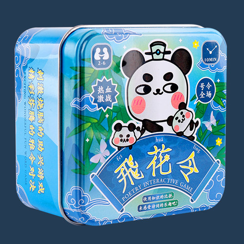 飞花令铁盒儿童唐诗宋词桌游卡牌