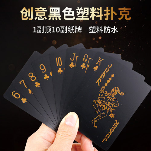 花切扑克牌PVC塑料防水耐折纸牌
