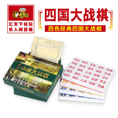 两国军棋四国军棋大战