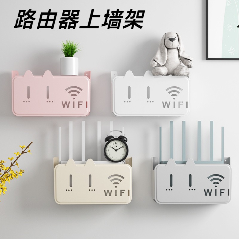 路由器上墙免打孔收纳架